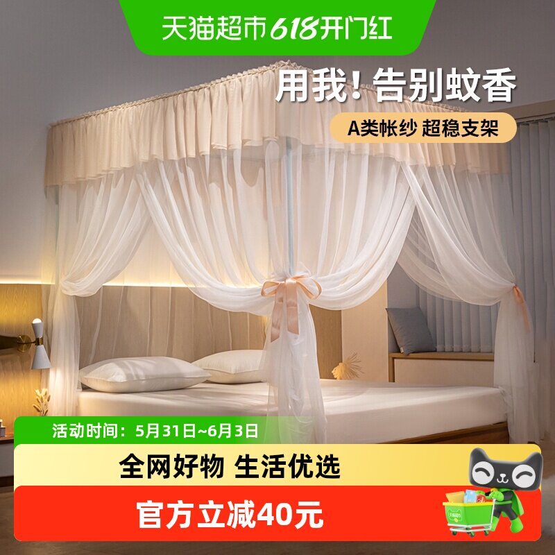 无印良品蚊帐家用2026新款三开门落地卧室纹公主风床幔支架免安装