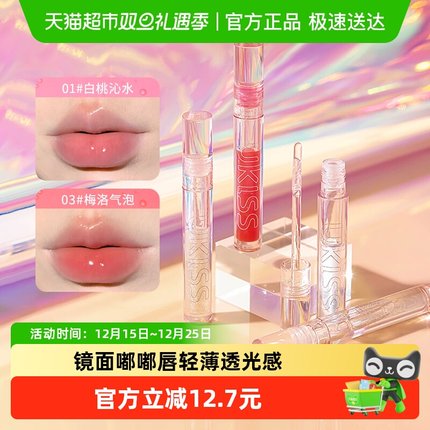 UKISS唇油透明唇釉水光滋润口红镜面光感嘟嘟玻璃唇