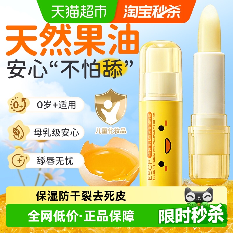 商超爆卖100w!儿童唇膏第1名