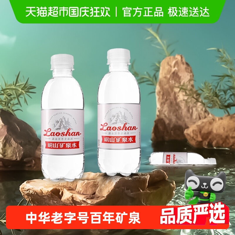 崂山偏硅酸富含锶矿泉水