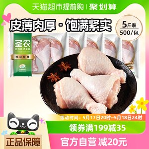 圣农鸡肉琵琶腿500g×5包