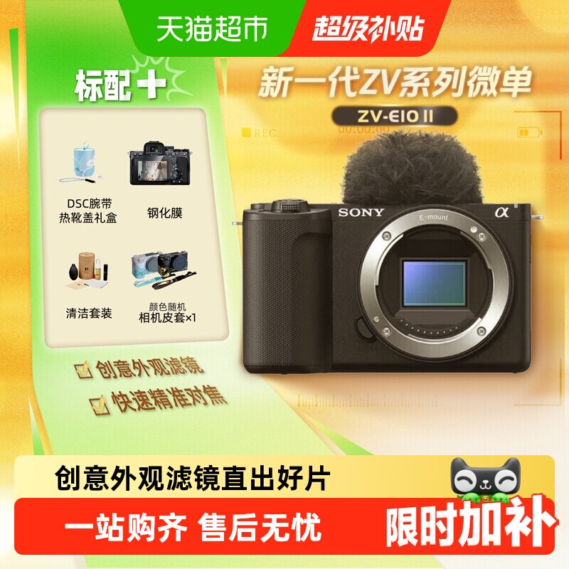 索尼zve10m2二代微单滤镜直出图片