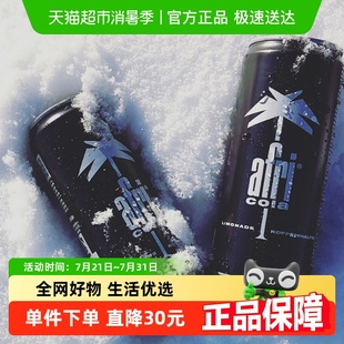 afri 12聽德國進口 cola碳酸飲料可樂汽水330ml