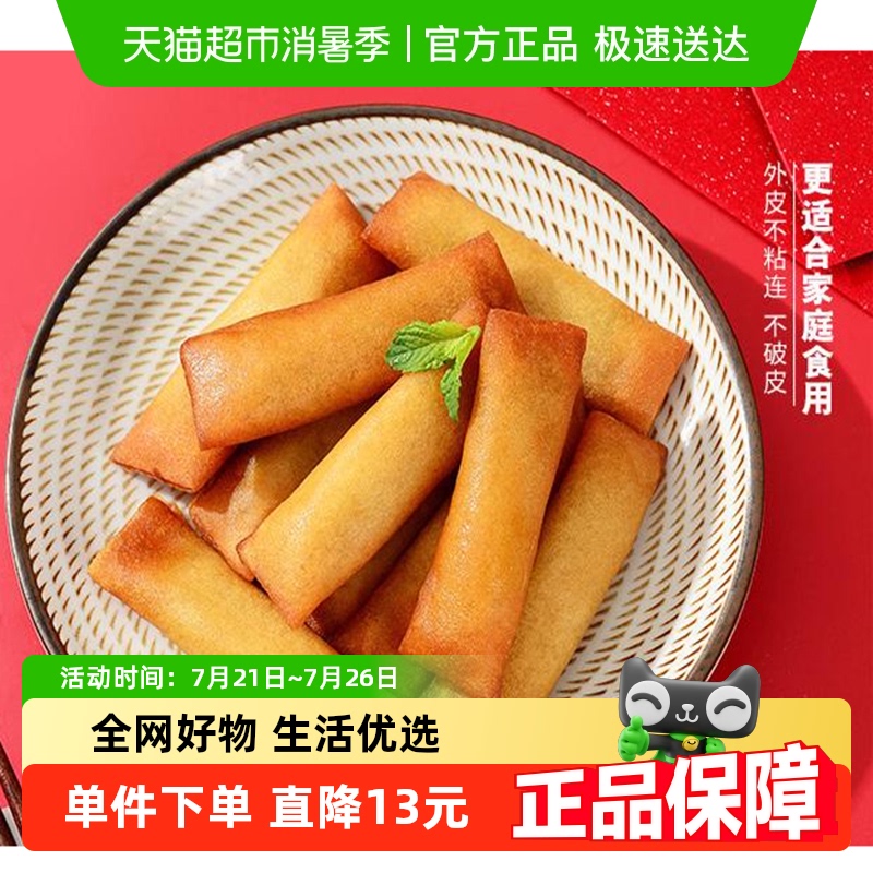 千味央厨春卷速食小吃