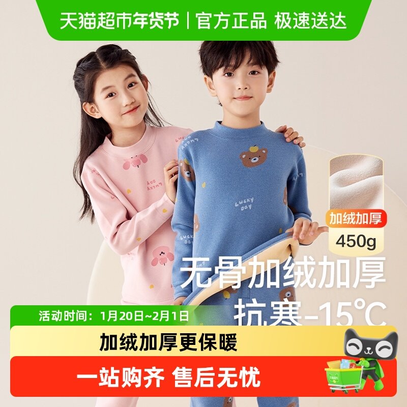 红豆儿童加绒加厚保暖内衣套装男童女童24新款打底秋衣秋裤半高领,童装/婴儿装/亲子装,内衣套装,淘宝优惠券,粉丝福利购,淘宝优惠卷