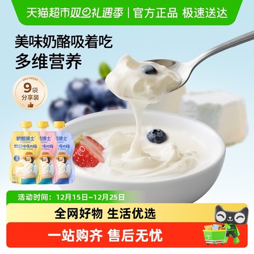 奶酪博士A2高钙吸吸奶酪酸奶