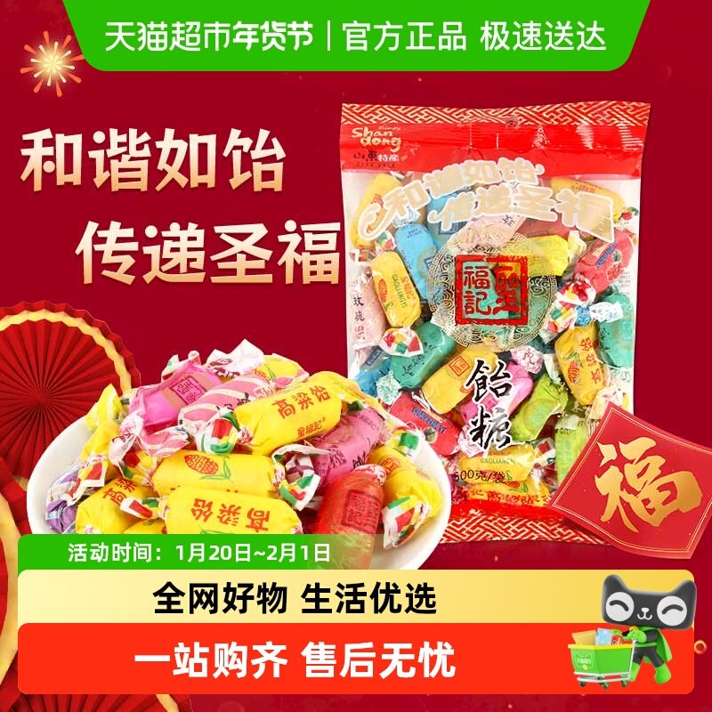圣福记高粱饴拉丝水果软糖儿童节六一网红零食喜糖多口味,零食/坚果/特产,传统糖果,淘宝优惠券,粉丝福利购,淘宝优惠卷