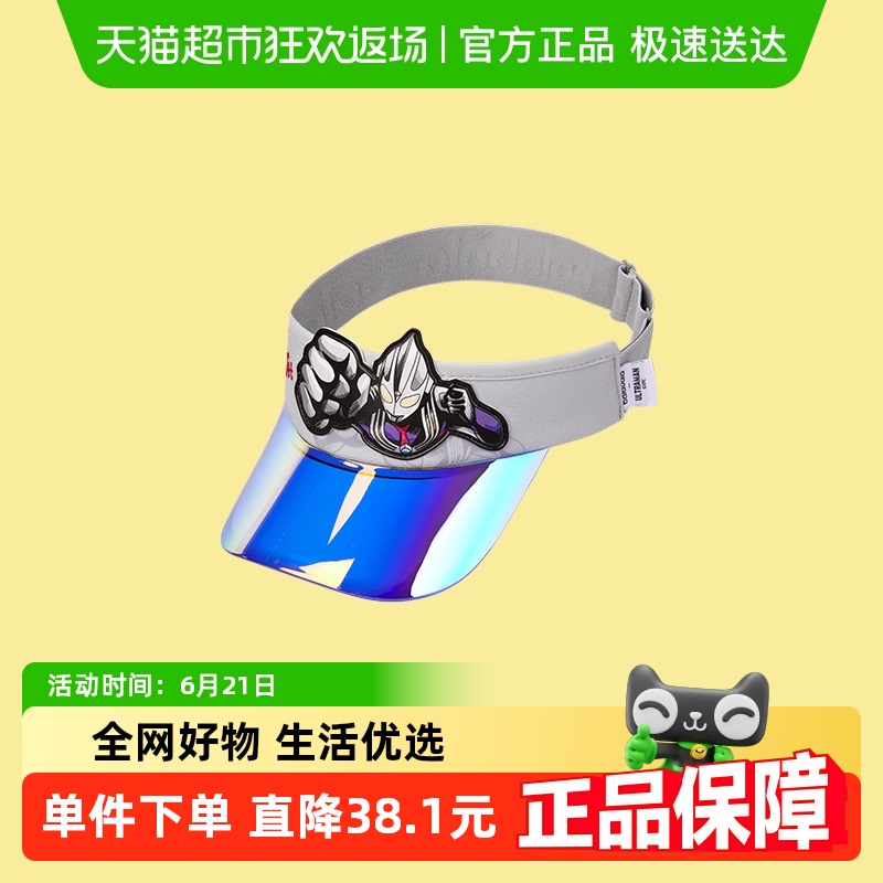 【奥特曼IP】巴拉巴拉儿童帽子夏季新款空顶帽男童防晒遮阳时尚潮