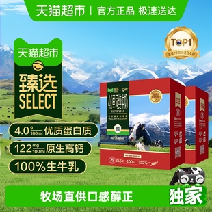 16盒 进口进口纽仕兰4.0g蛋白全脂高钙纯牛奶250ml 2箱 臻选