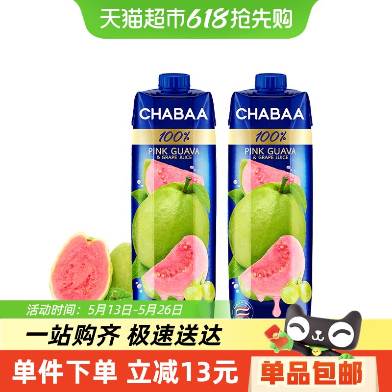 ̩������CHABAAǡ��100%����֭�췬ʯ�����ѹ�֭1L*2ƿ����֭����