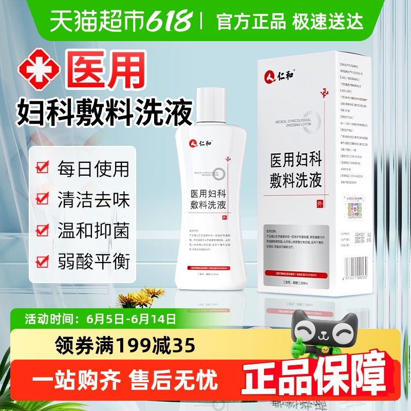 ɫ ʺ˽ϴҺֹ200ml110Ԫ5(22Ԫ/)