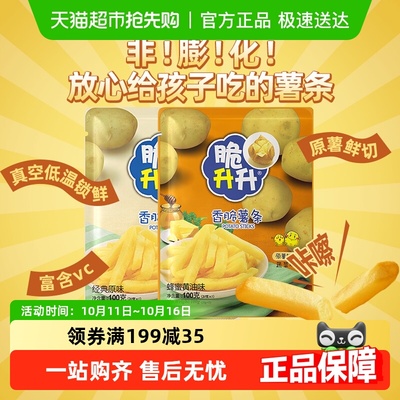 脆升升香脆薯条蜂蜜黄油味零食