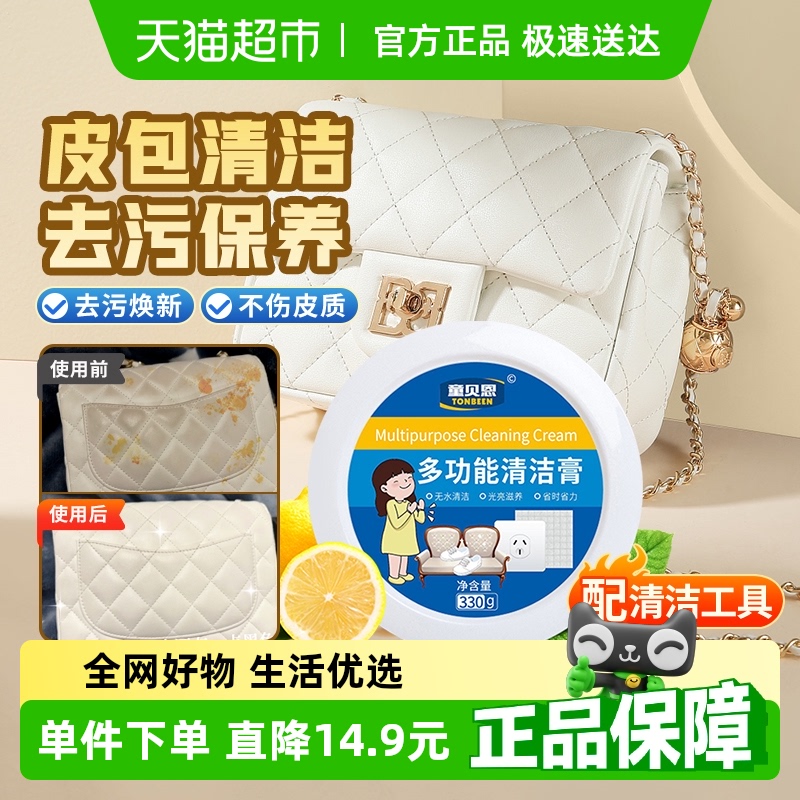 皮包清洁剂去污保养奢侈品包包