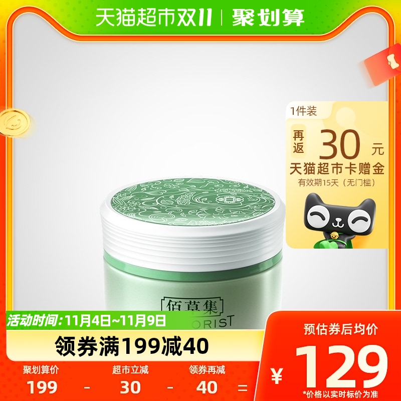 佰草集新玉润保湿菁华霜50g补水保湿精华面霜乳液滋润清爽修护使用感如何?