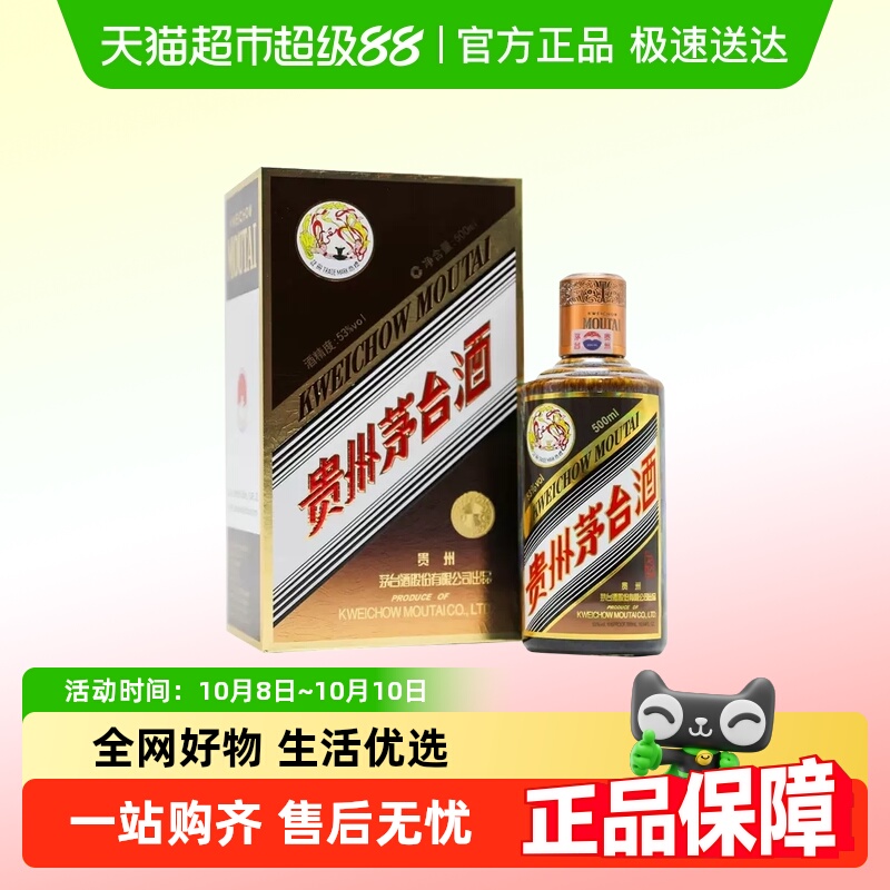 贵州飞天茅台彩釉珍品酱香白酒53度500ml单瓶装