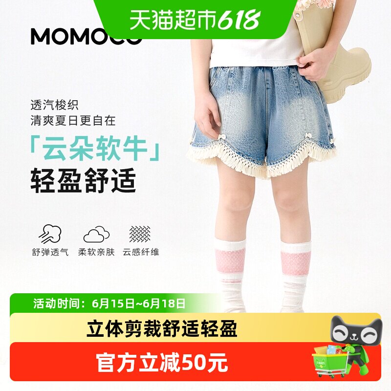 MOMOCO/玛米玛卡女童牛仔短裤2026夏季新款中大童洋气可爱软牛仔