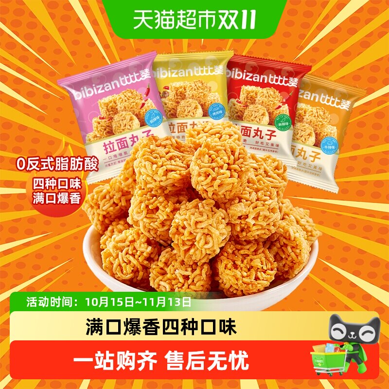 比比赞拉面丸子混合味解馋怀旧小零食休闲食品网红爆款方便干脆面