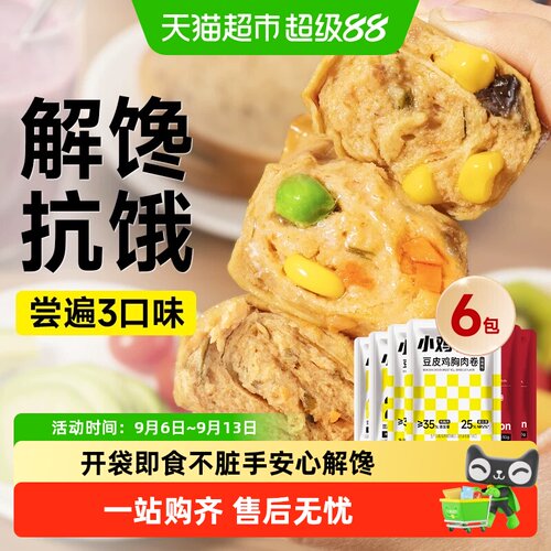小鸡收腹豆皮肉卷健身零食
