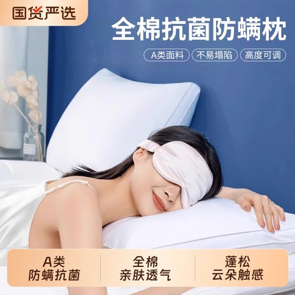 枕头枕芯全棉抗菌防螨护颈椎助睡眠低枕一对装可水洗成人专用纯棉