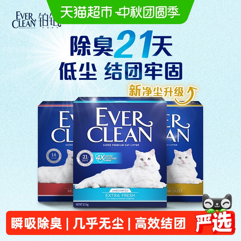 铂钻红标钠基矿砂10L*3赠铂钻蓝标4.2kg 268.8元 - 折送网