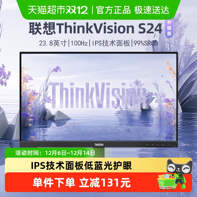 联想ThinkVision 23.8英寸IPS屏99%sRGB 100HZ商务办公壁挂显示器