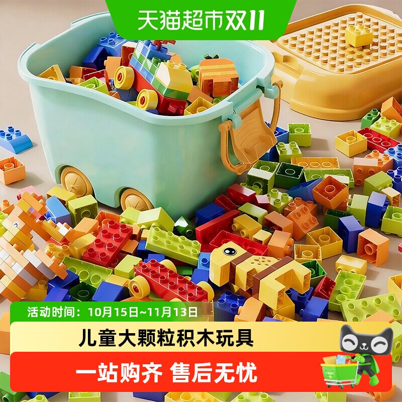儿童大颗粒积木玩具男孩益智拼装散装3到6岁立体拼图智力开发动脑