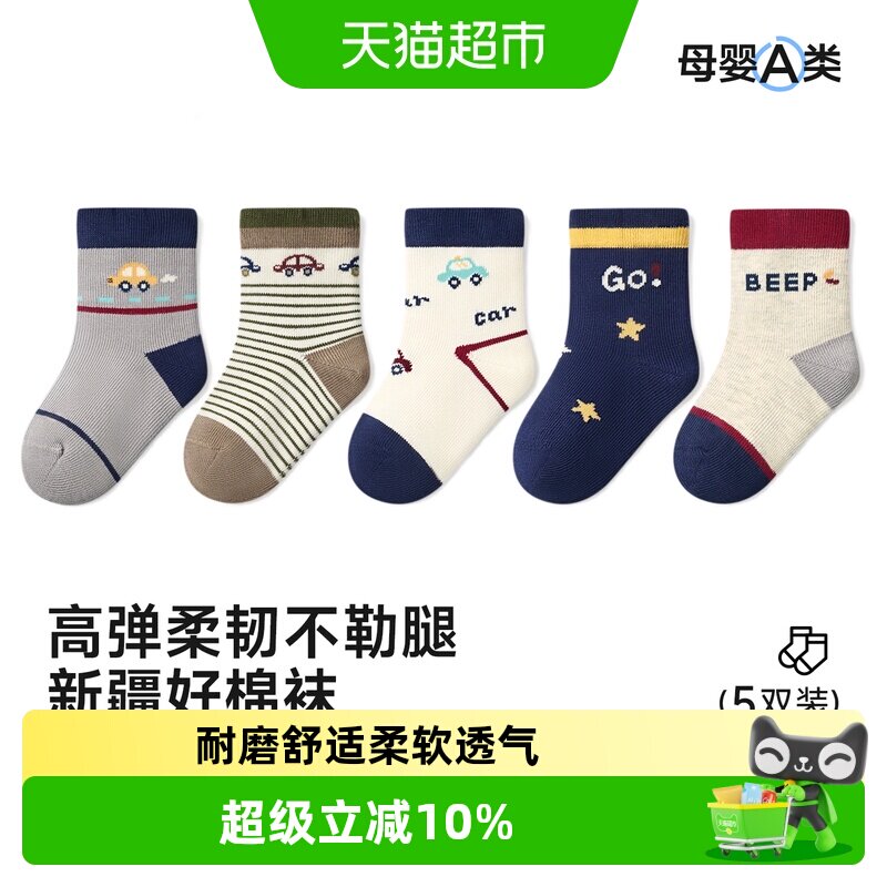尼多熊春秋棉袜a类无骨儿童袜
