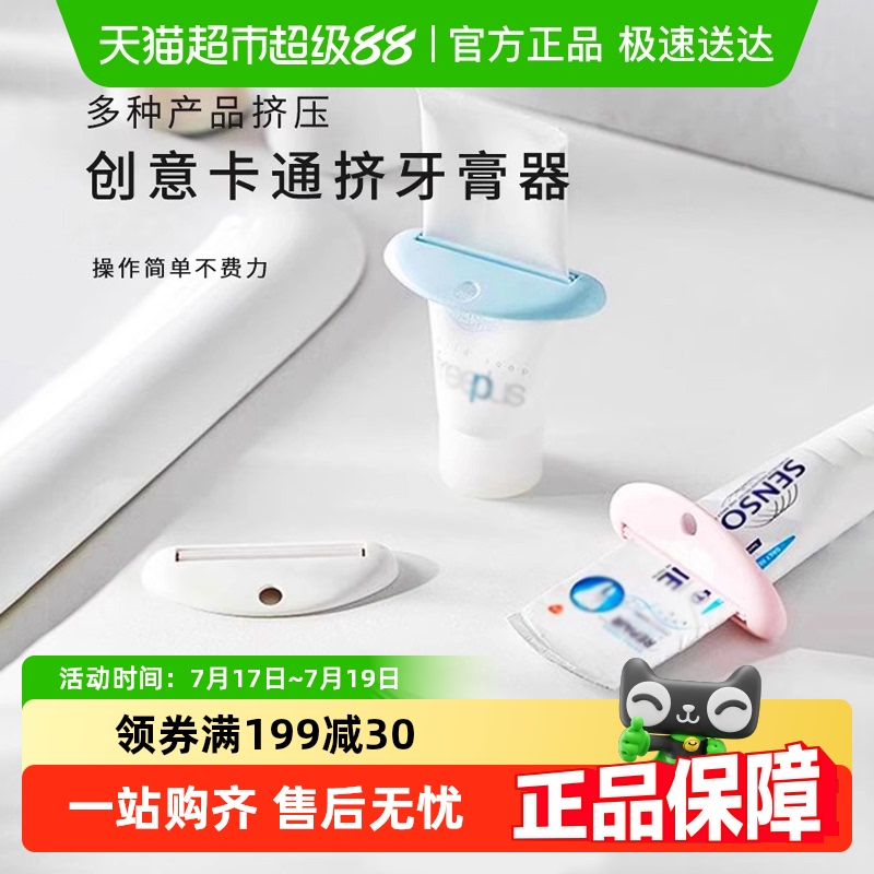 挤牙膏神器牙膏洗面奶挤压挤压器