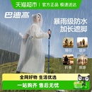 巴迪高旅行一次性雨衣成人户外加厚长款 全身防暴雨便携雨披