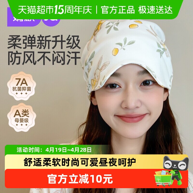 婧麒月子帽春夏薄款纯棉产妇帽月子发带防风护额大头围帽子四季款