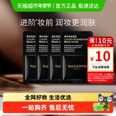 毛戈平奢华养肤黑霜补水保湿 滋养修护面晚霜