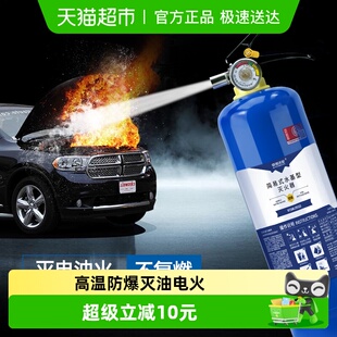 中加沃安车用水基灭火器消防器材950ml车载小型私家车用年检正品