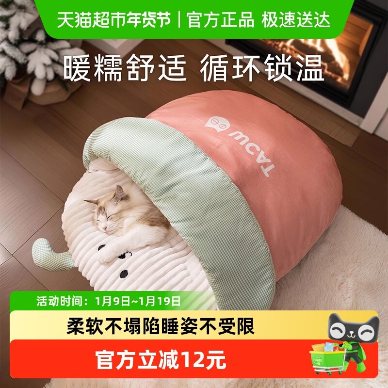 宠物猫睡袋立体封闭式冬季保暖猫睡觉猫窝小型幼犬狗狗窝宠物用品,宠物/宠物食品及用品,猫窝/屋/帐篷/沙发,淘宝优惠券,粉丝福利购,淘宝优惠卷