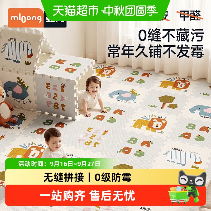 曼龙IXPE拼接垫加厚防滑儿童地垫