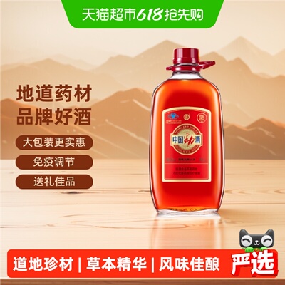 劲牌35度中国劲酒5L养生保健酒