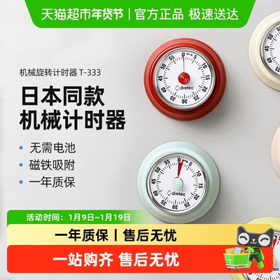 多利科日本机械设计定时器