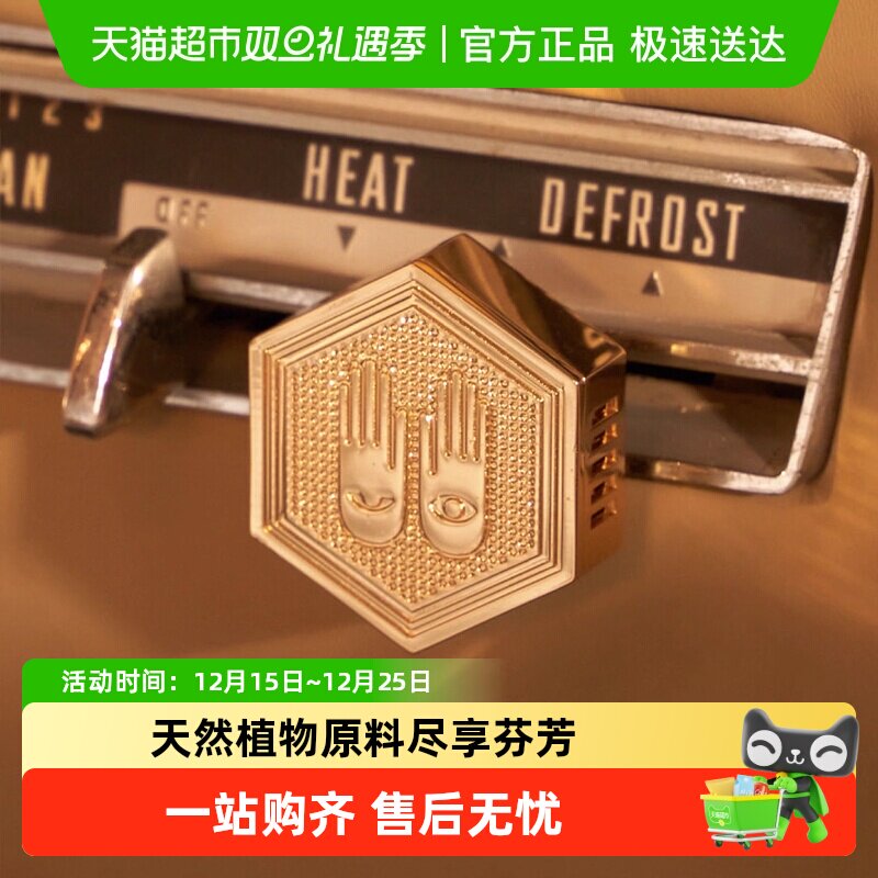 handhandhand高级感车载香薰