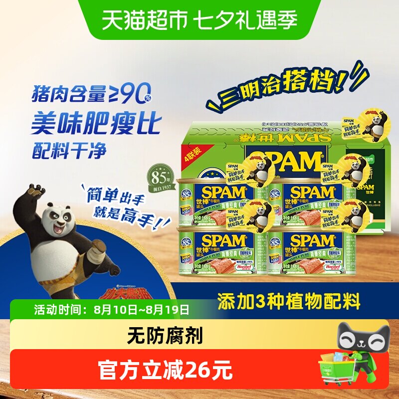 猫超臻选Spam世棒即食猪肉午餐肉