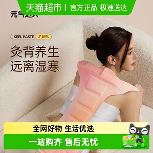 元 气达人三伏晒背贴龙骨贴艾灸贴暖背贴艾草晒背神器专用衣督脉贴