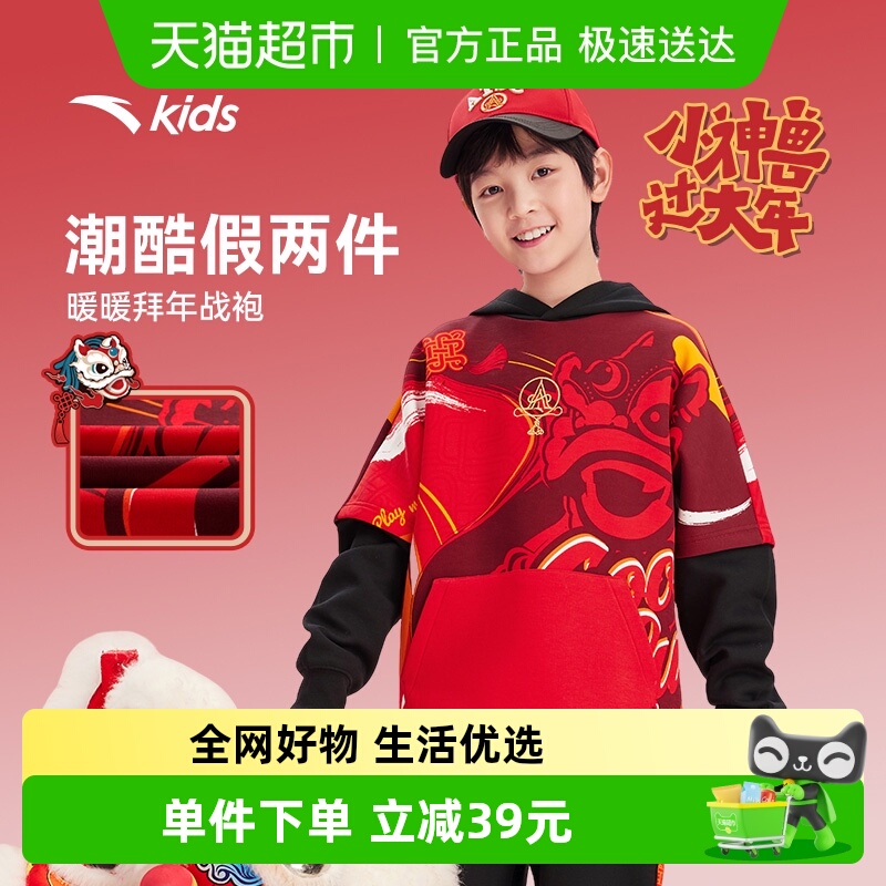 安踏儿童秋冬潮流男大童套头衫