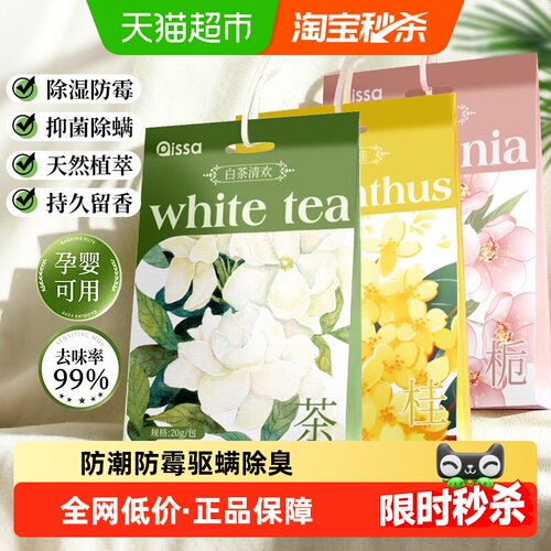 PISSA四效合一香薰孕婴适用