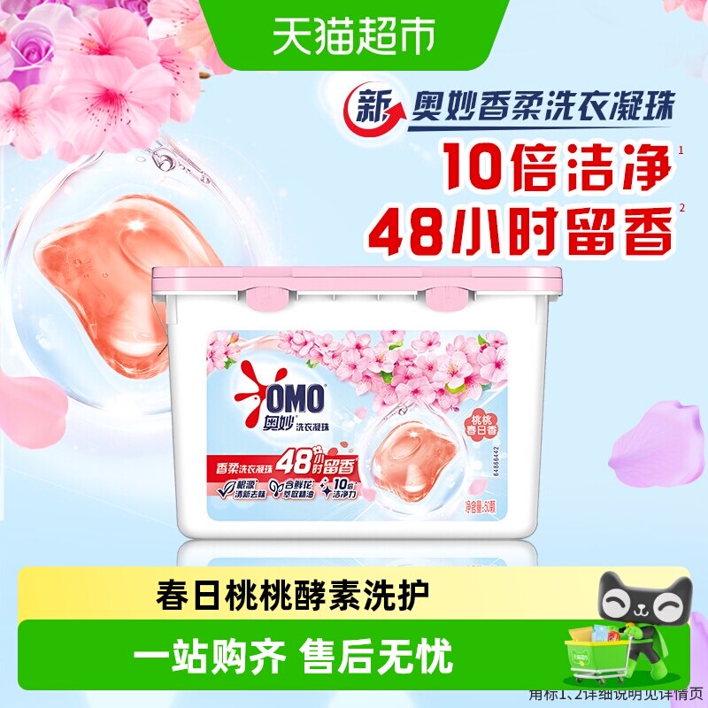 奥妙桃桃春日洗衣凝珠400g×1盒图片