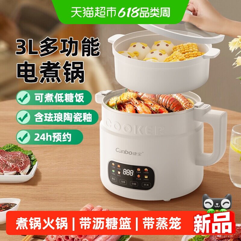 下拉详情淘金币康宝电煮锅电饭锅多功能蒸煮锅电饭煲电火锅米饭锅
