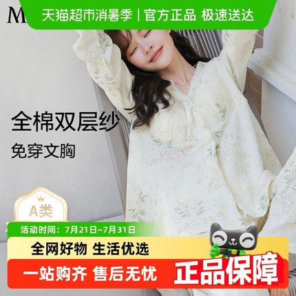 米度丽月子服春秋纯棉纱布产后哺乳孕妇睡衣春夏带胸垫产妇家居服