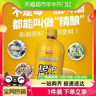 轩博精酿啤酒德式 小麦精酿啤酒12°P锁鲜装 爆款 1.5L