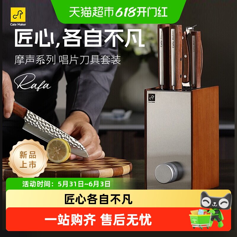 卡特马克唱片刀具厨房套装组合大马士革钢刀厨师切菜刀厨具主厨刀