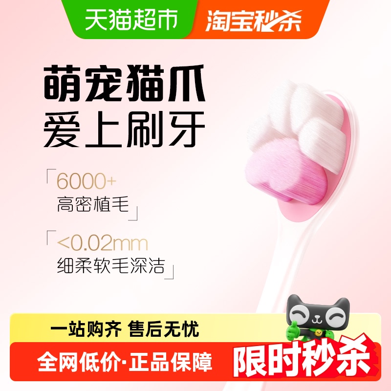 高露洁细柔软毛儿童牙刷2支