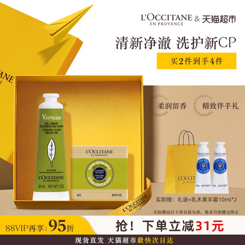 欧舒丹手皂礼盒补水保湿