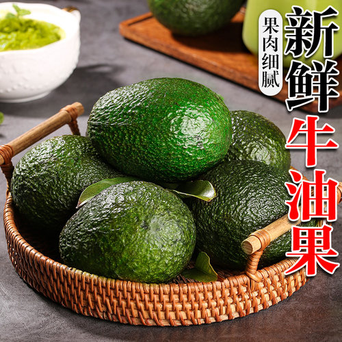 秘鲁进口牛油果新鲜水果细腻丝滑鳄梨营养丰富婴儿辅食健康脂肪