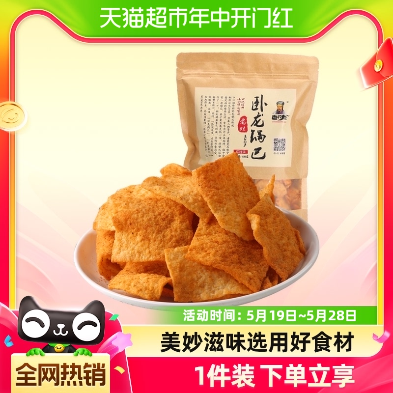 卧龙休闲食品手工老灶锅巴麻辣味解馋追剧零食薯片凑单